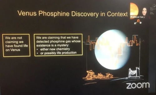 金星磷化氢 揭开云层中的生命密码