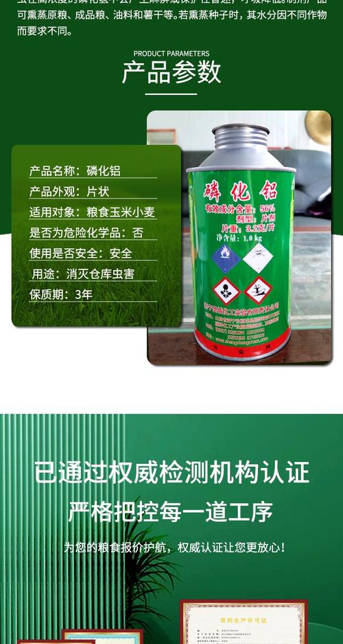圣城化工公司 磷化铝片剂 杀虫效率高 支持整箱 整瓶