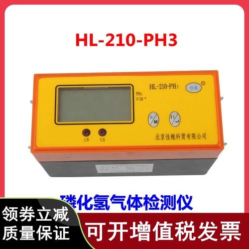 210-ph3气体检测仪粮仓磷化氢气体检测仪粮库专用